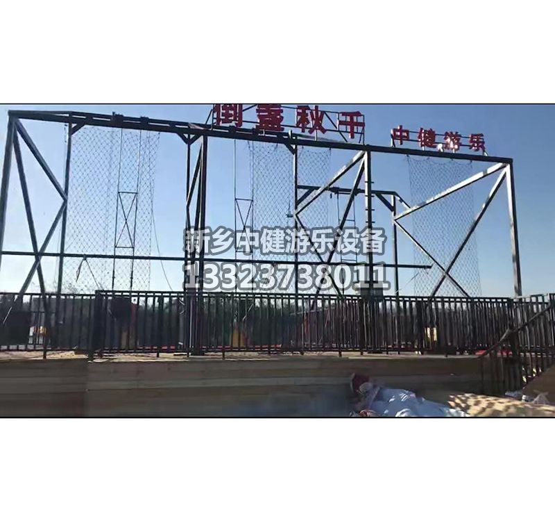 懸崖秋千要看重設備的清理工作！